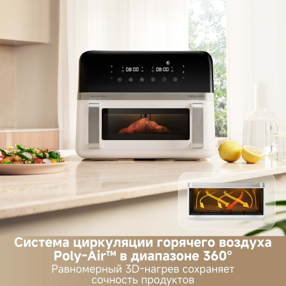 Аэрогриль Trouver Air Fryer FD20 Pro AF-5518ATB (белый) Аэрогриль Trouver Air Fryer FD20 Pro AF-5518ATB (белый)