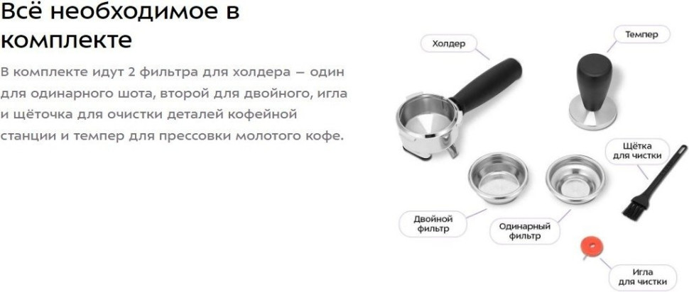 Кофейная станция Kitfort KT-7521 Кофейная станция Kitfort KT-7521