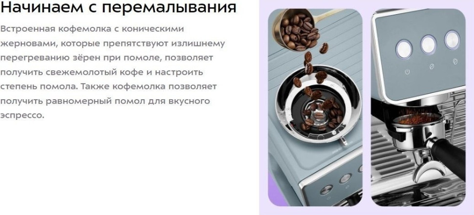 Кофейная станция Kitfort KT-7521 Кофейная станция Kitfort KT-7521