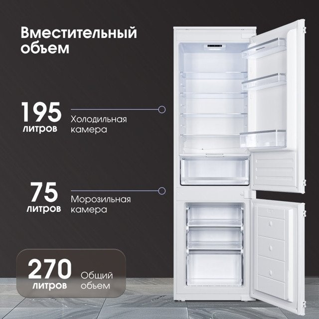 Холодильник Zigmund & Shtain BR 18 X