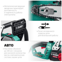 Электропила цепная ЗУБР ПЦ-2440