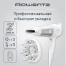 Фен Rowenta CV5930F0 Фен Rowenta CV5930F0