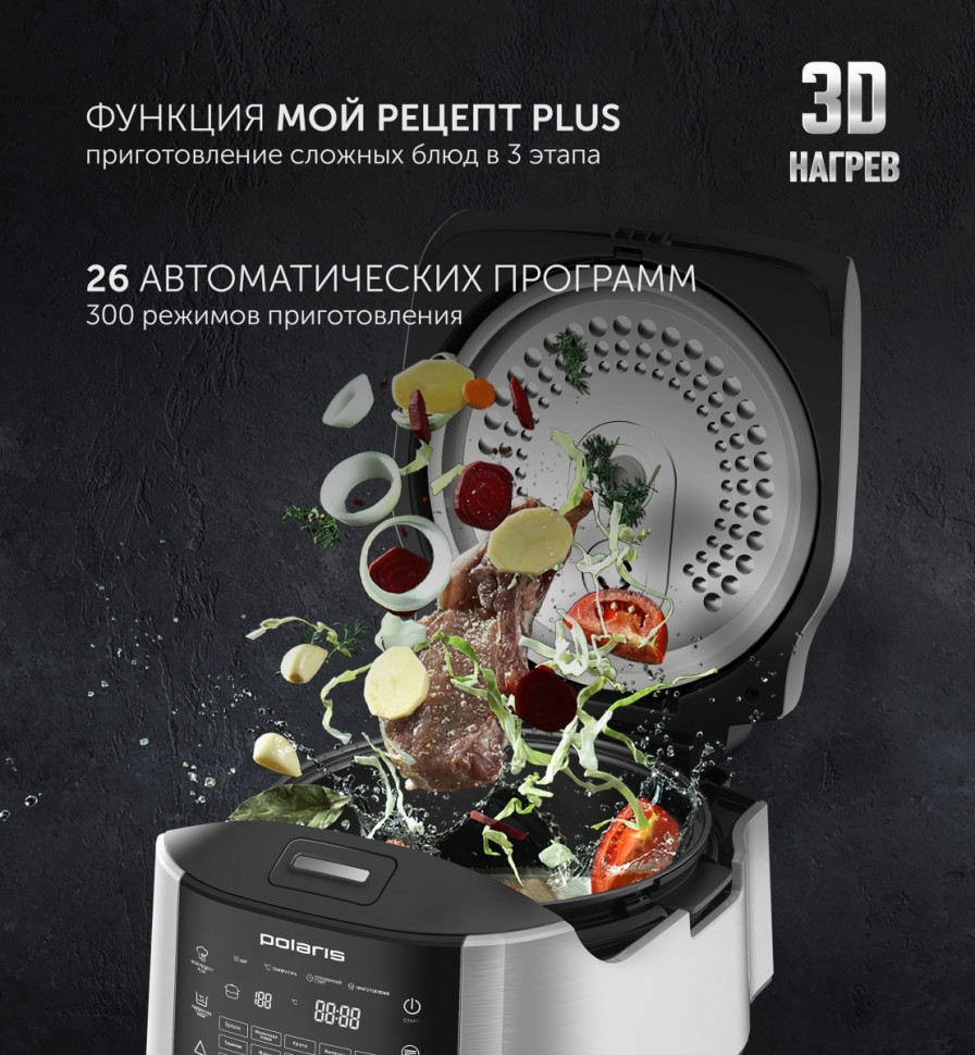 Мультиварка Polaris PMC 0487AD Мультиварка Polaris PMC 0487AD