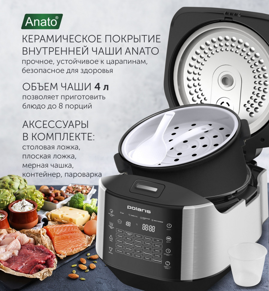 Мультиварка Polaris PMC 0487AD Мультиварка Polaris PMC 0487AD