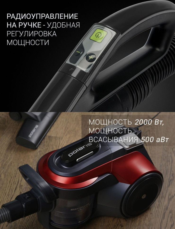 Пылесос Polaris PVC 2003Ri Пылесос Polaris PVC 2003Ri
