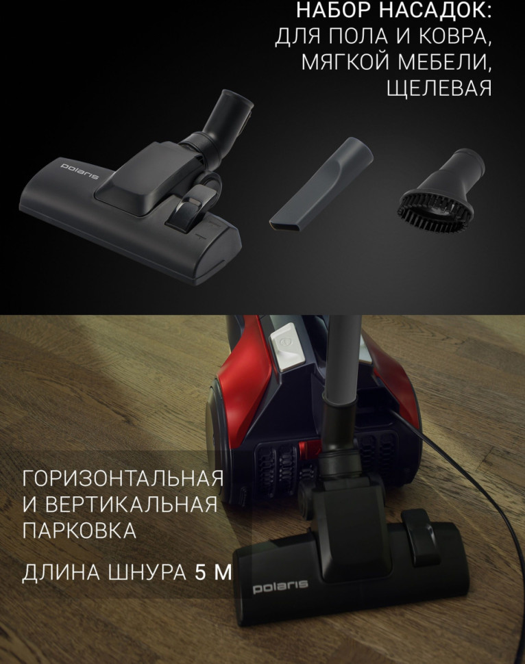 Пылесос Polaris PVC 2003Ri Пылесос Polaris PVC 2003Ri