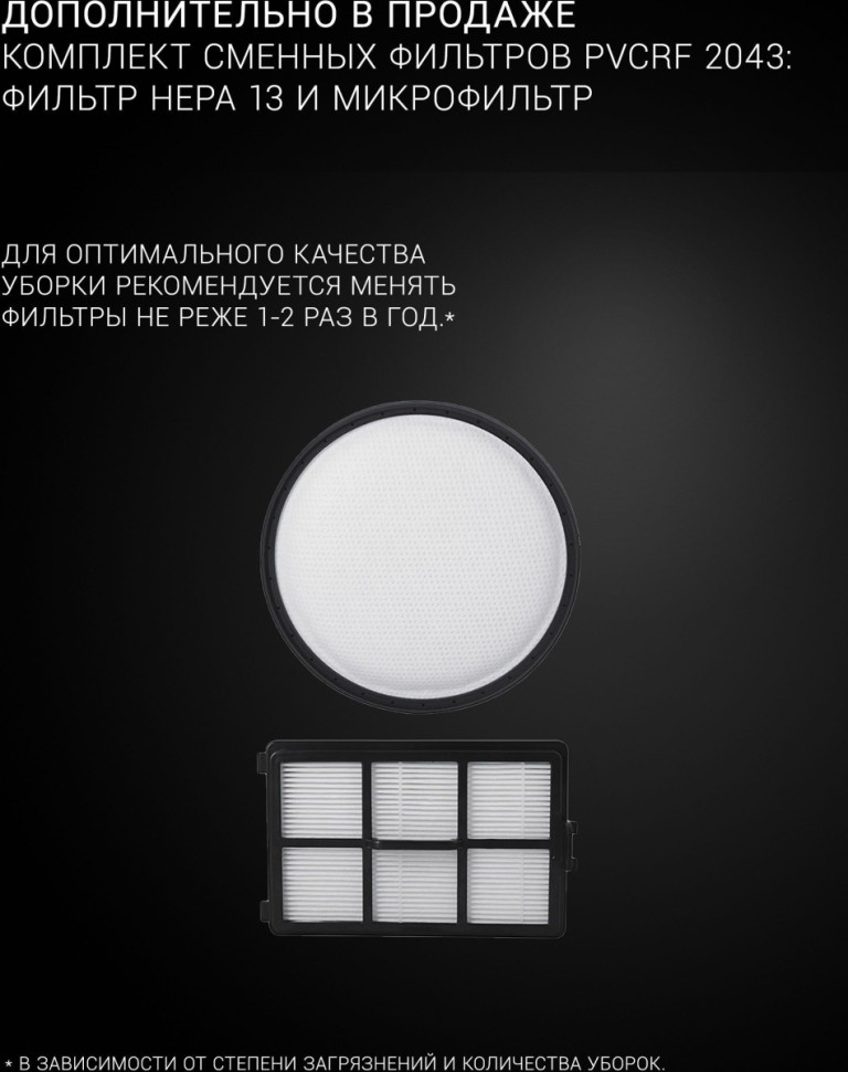 Пылесос Polaris PVC 2003Ri Пылесос Polaris PVC 2003Ri