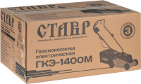 Колёсная газонокосилка Ставр ГКЭ-1400М