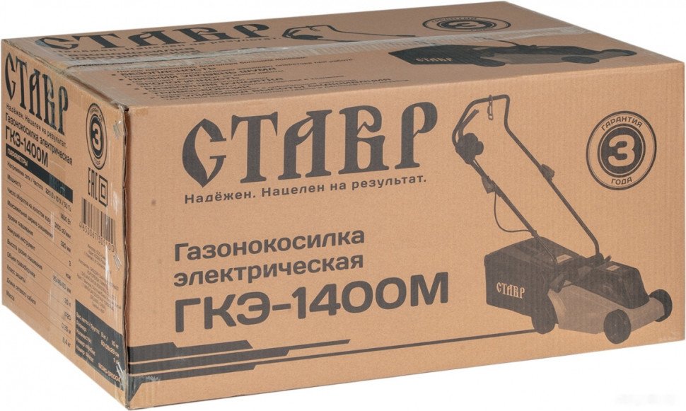 Колёсная газонокосилка Ставр ГКЭ-1400М Колёсная газонокосилка Ставр ГКЭ-1400М