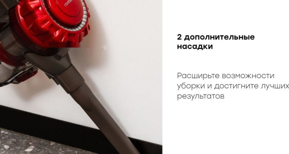 Пылесос Rombica MyClean Uno NHS16D01 Пылесос Rombica MyClean Uno NHS16D01