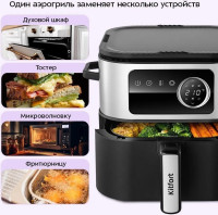 Аэрогриль Kitfort KT-8127