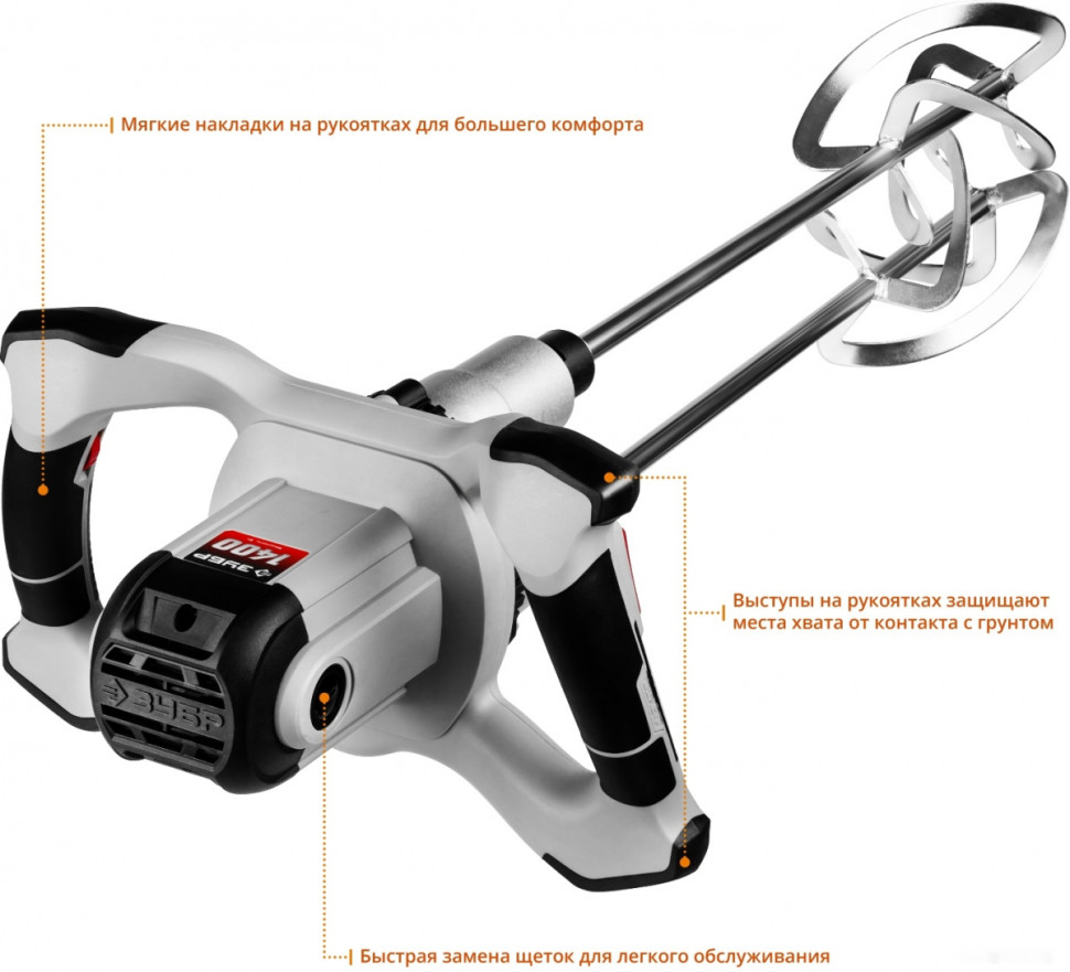 Миксер ЗУБР МРД-1400 Миксер ЗУБР МРД-1400