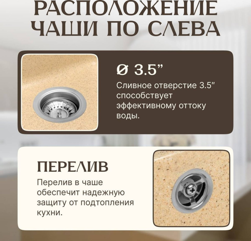 Кухонная мойка Saniteco Rosa (песок) Кухонная мойка Saniteco Rosa (песок)