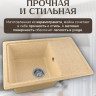 Кухонная мойка Saniteco Rosa (песок) Кухонная мойка Saniteco Rosa (песок)