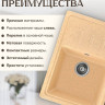 Кухонная мойка Saniteco Rosa (песок) Кухонная мойка Saniteco Rosa (песок)
