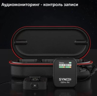 Радиосистема Synco G2(A1) Pro