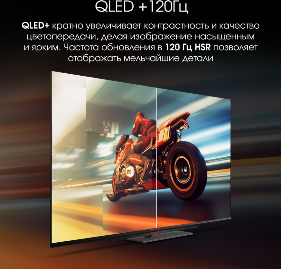 Телевизор DIGMA Pro UHD 43C