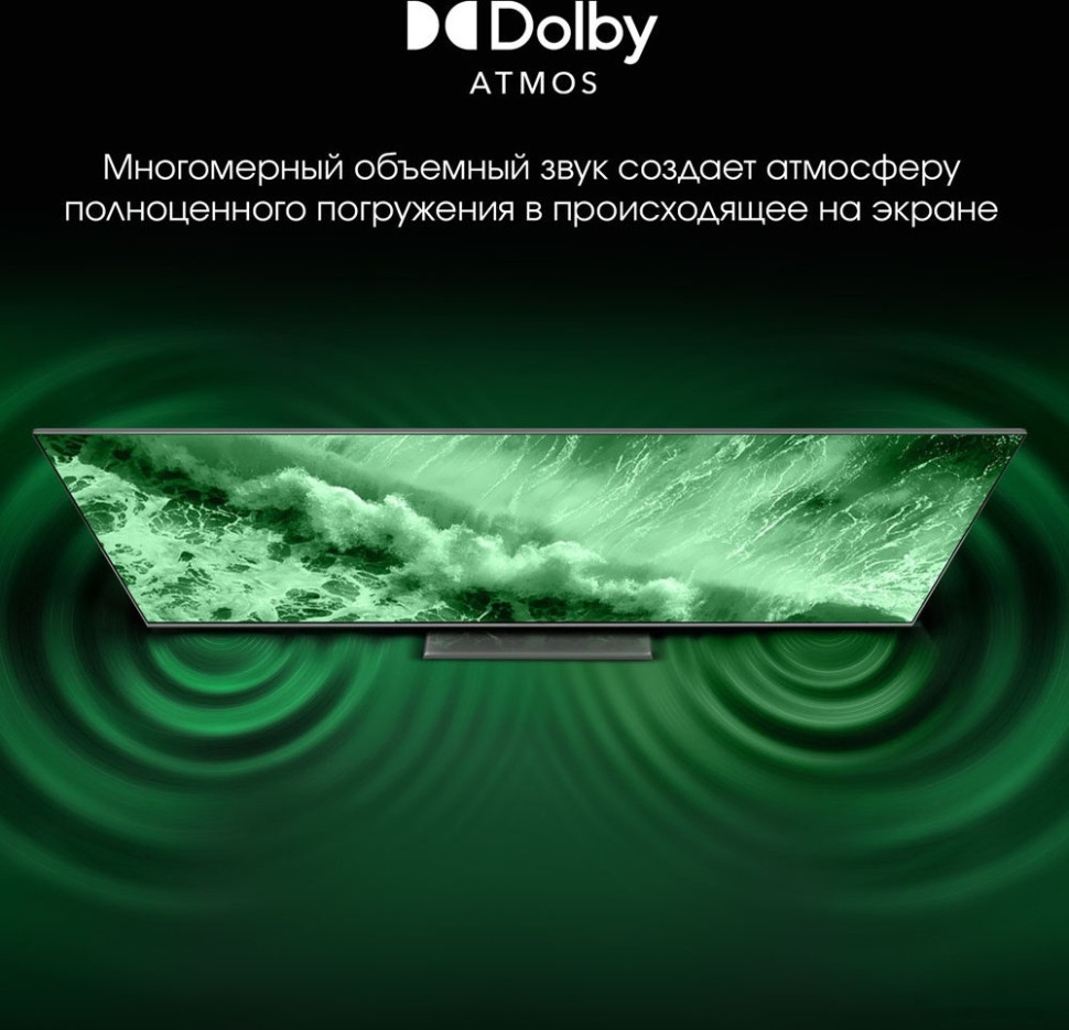 Телевизор DIGMA Pro UHD 43C