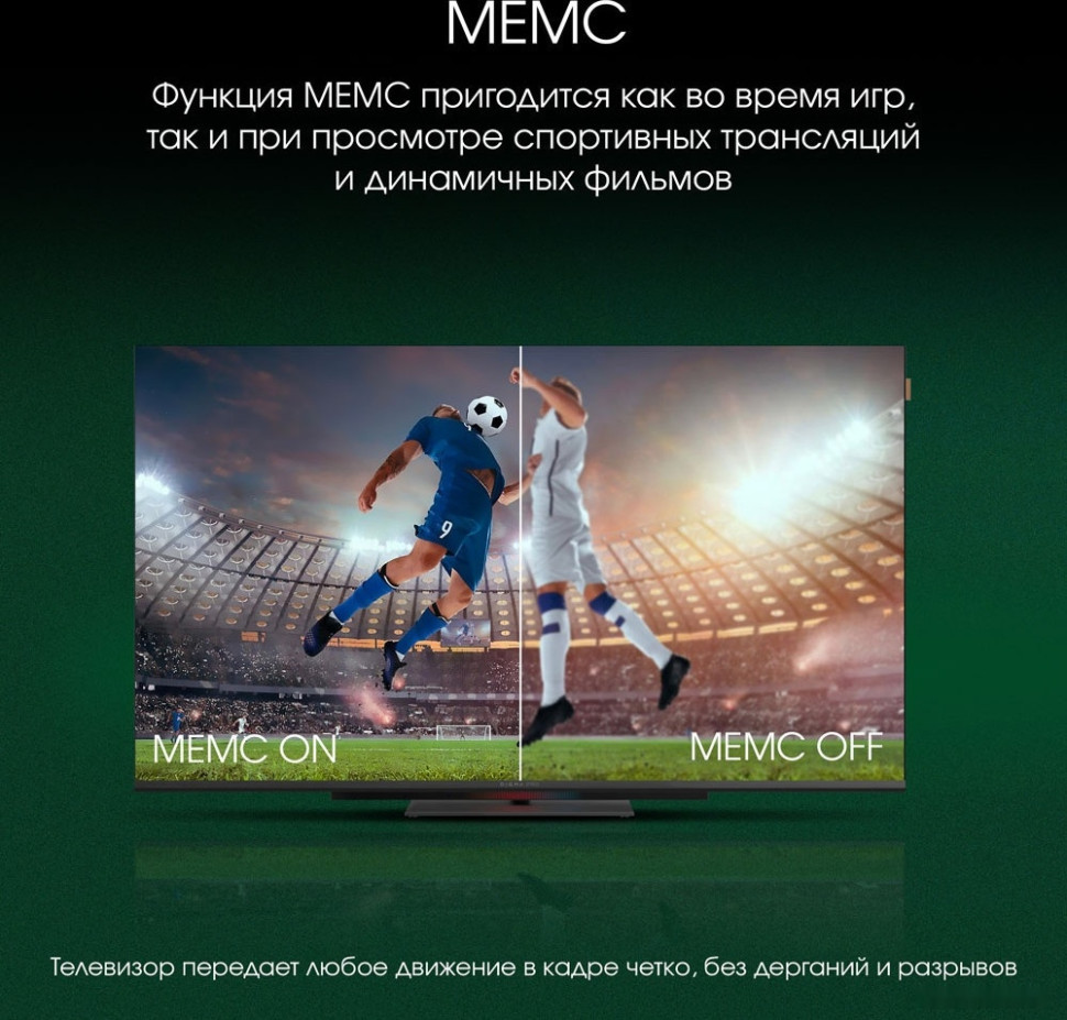 Телевизор DIGMA Pro UHD 43C