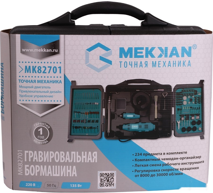 Гравер Mekkan MK82701