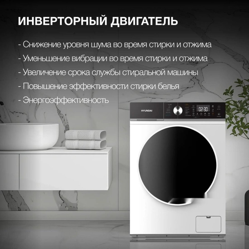 Стиральная машина Hyundai WFD8216 Стиральная машина Hyundai WFD8216