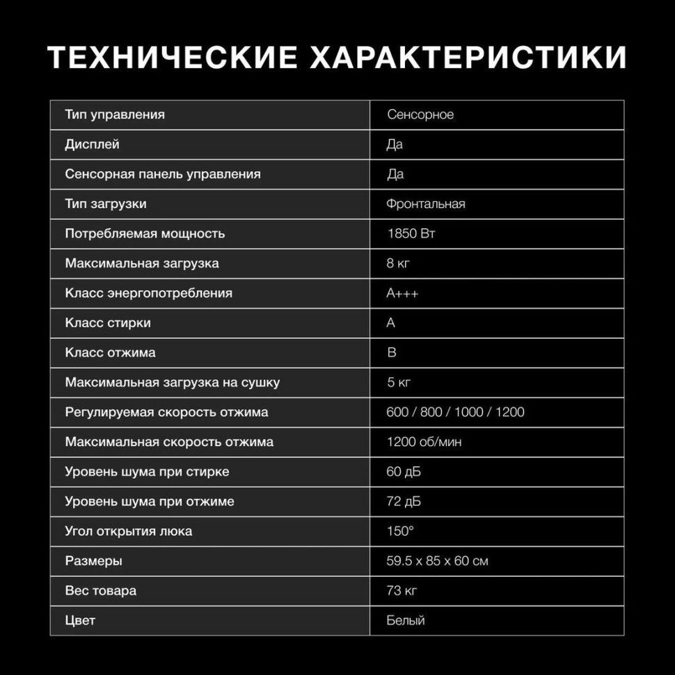 Стиральная машина Hyundai WFD8216 Стиральная машина Hyundai WFD8216