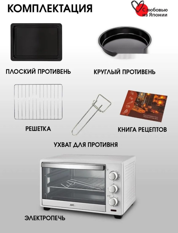 Мини-печь JVC JH-MO304