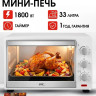 Мини-печь JVC JH-MO304