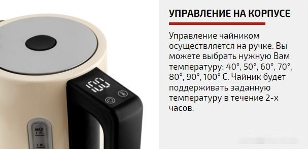 Электрический чайник Brayer BR1068 Электрический чайник Brayer BR1068