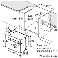 Духовой шкаф Bosch HBG655HS1