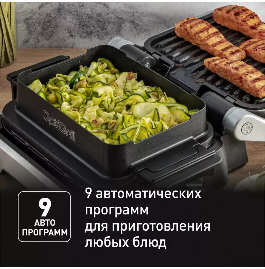 Электрогриль Tefal OptiGrill GC774D30 Электрогриль Tefal OptiGrill GC774D30