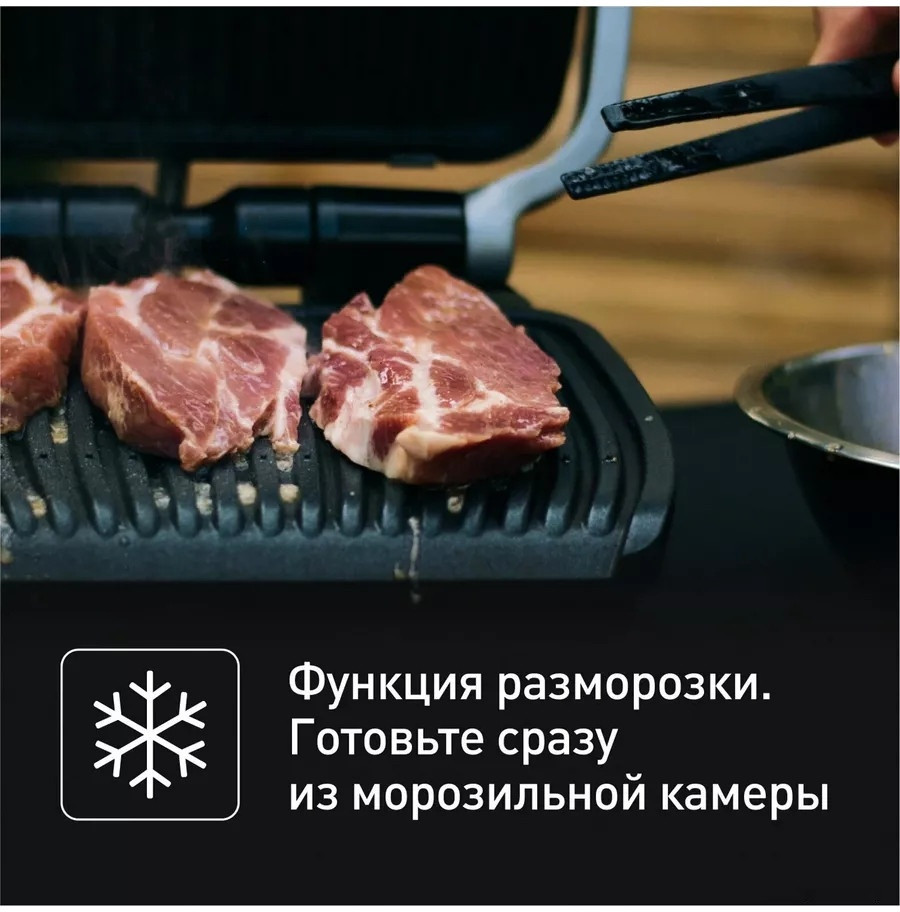 Электрогриль Tefal OptiGrill GC774D30 Электрогриль Tefal OptiGrill GC774D30