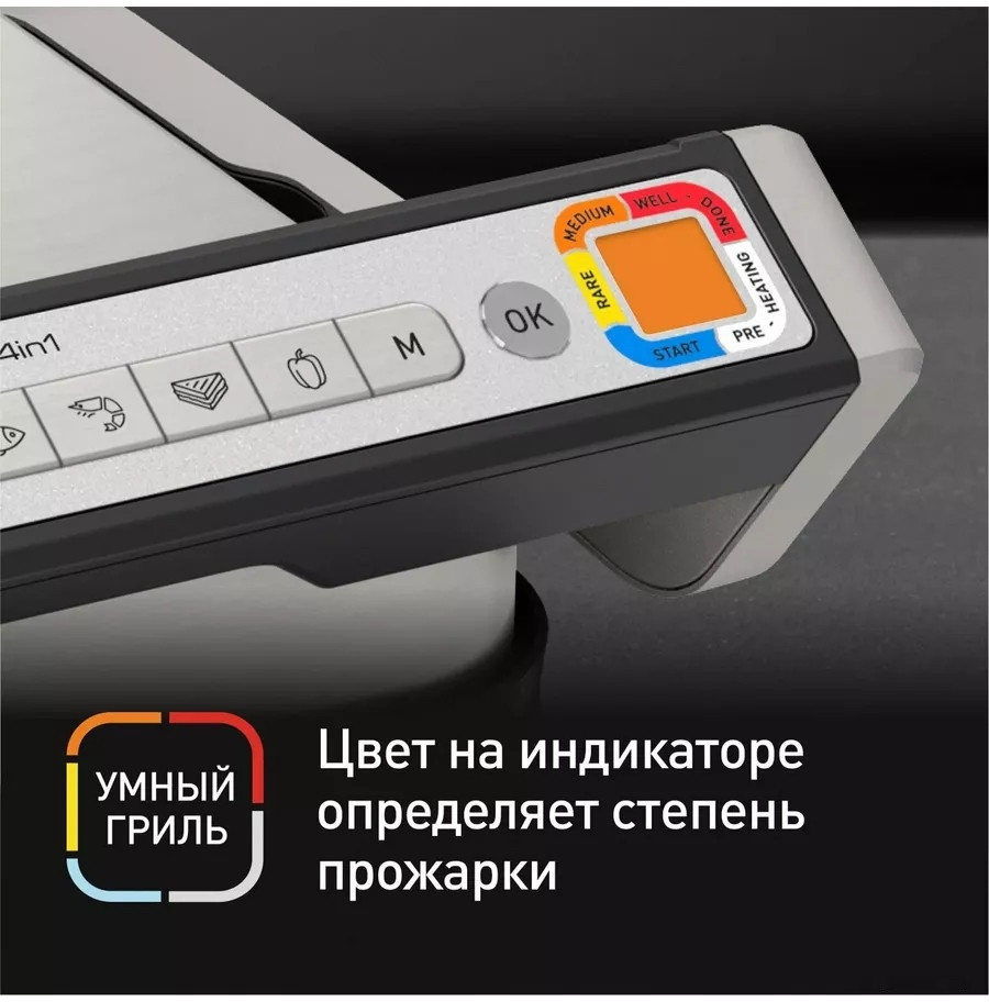 Электрогриль Tefal OptiGrill GC774D30 Электрогриль Tefal OptiGrill GC774D30