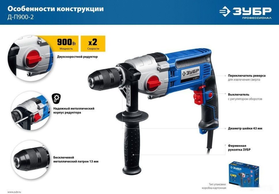 Безударная дрель ЗУБР Д-П900-2 Безударная дрель ЗУБР Д-П900-2