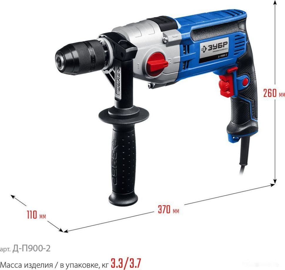 Безударная дрель ЗУБР Д-П900-2 Безударная дрель ЗУБР Д-П900-2