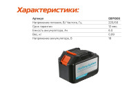 Аккумулятор для инструмента Sturm SBP1806 (18В/6 Ah)