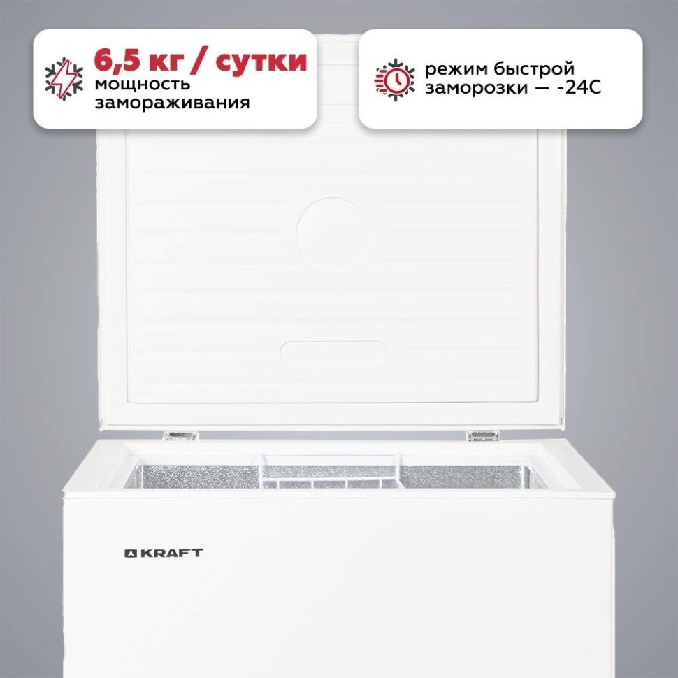 Морозильный ларь Kraft BD(W)-150RX Морозильный ларь Kraft BD(W)-150RX
