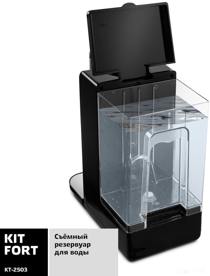 Электрический чайник Kitfort KT-2503 Электрический чайник Kitfort KT-2503