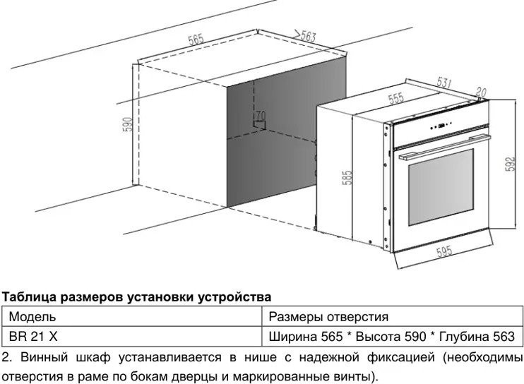 Винный шкаф Zigmund & Shtain BR 21 X Винный шкаф Zigmund & Shtain BR 21 X