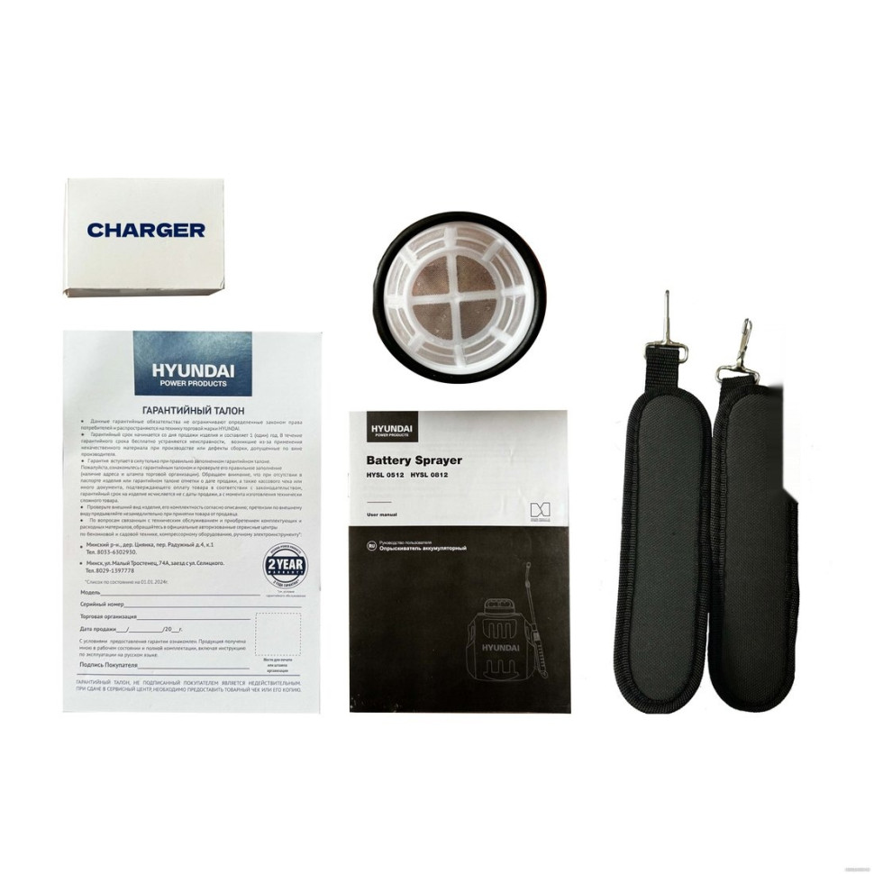 Аккумуляторный опрыскиватель Hyundai HYSL 0812 Аккумуляторный опрыскиватель Hyundai HYSL 0812