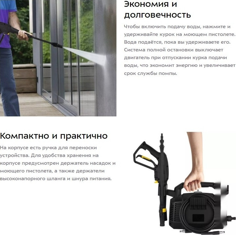 Мойка высокого давления Kitfort KT-9212