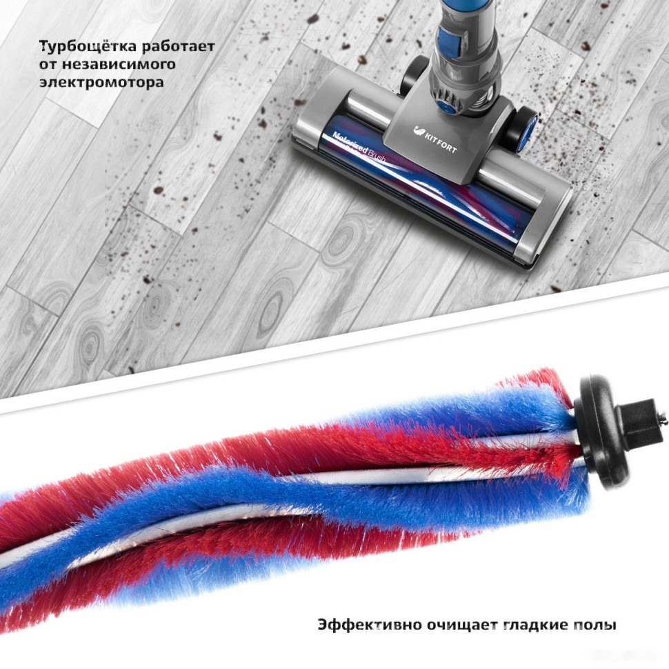 Пылесос Kitfort KT-541-1 Пылесос Kitfort KT-541-1