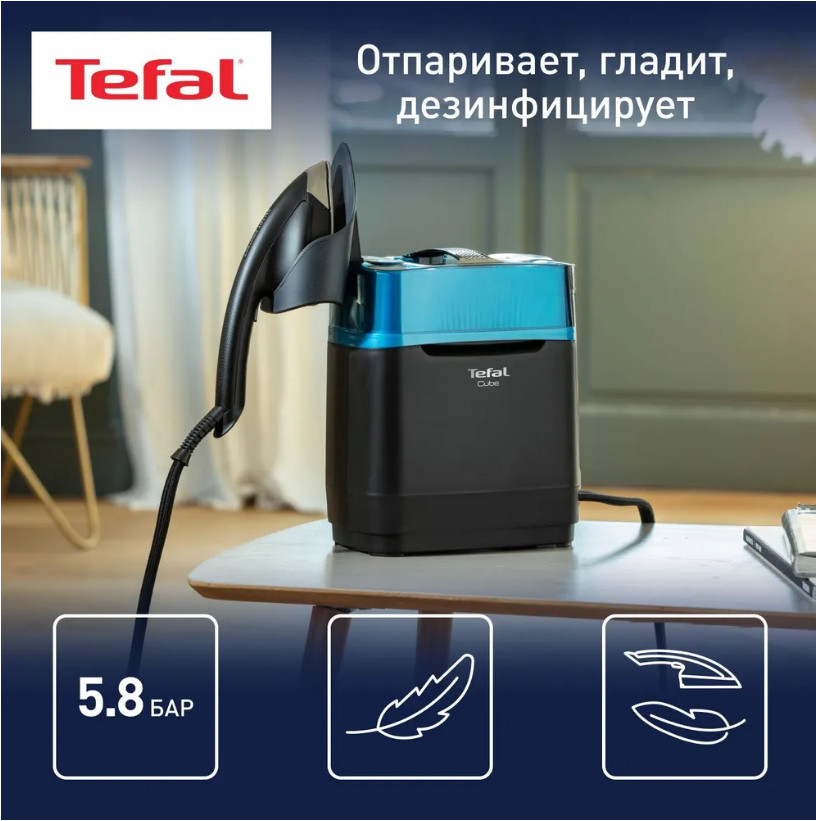 Отпариватель Tefal UT2020E0 Отпариватель Tefal UT2020E0