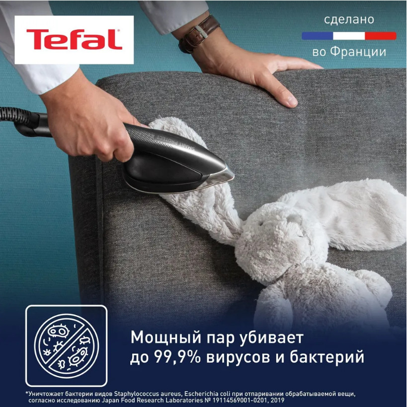 Отпариватель Tefal UT2020E0 Отпариватель Tefal UT2020E0