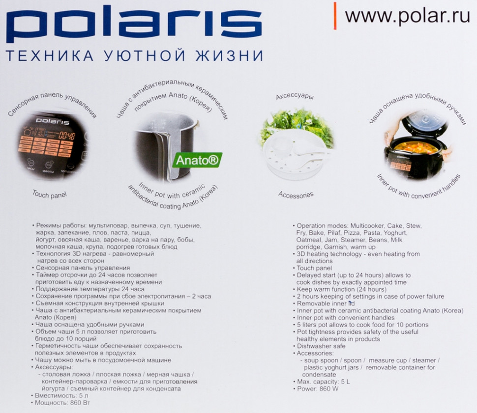 Мультиварка Polaris PMC 0517AD