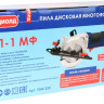 Дисковая (циркулярная) пила ДИОЛД ДП-1 МФ