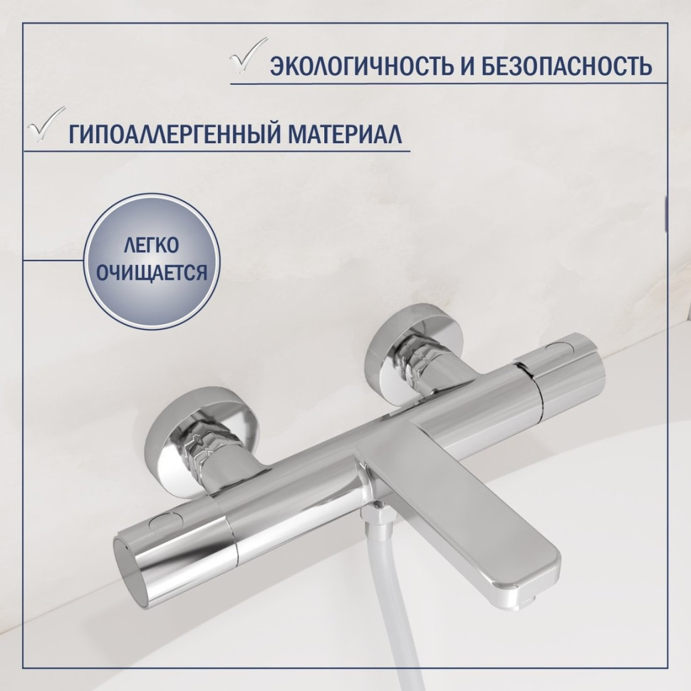 Смеситель Lauter Temp 21YH50427-4 с лейкой Relexa Nevada 21S10146