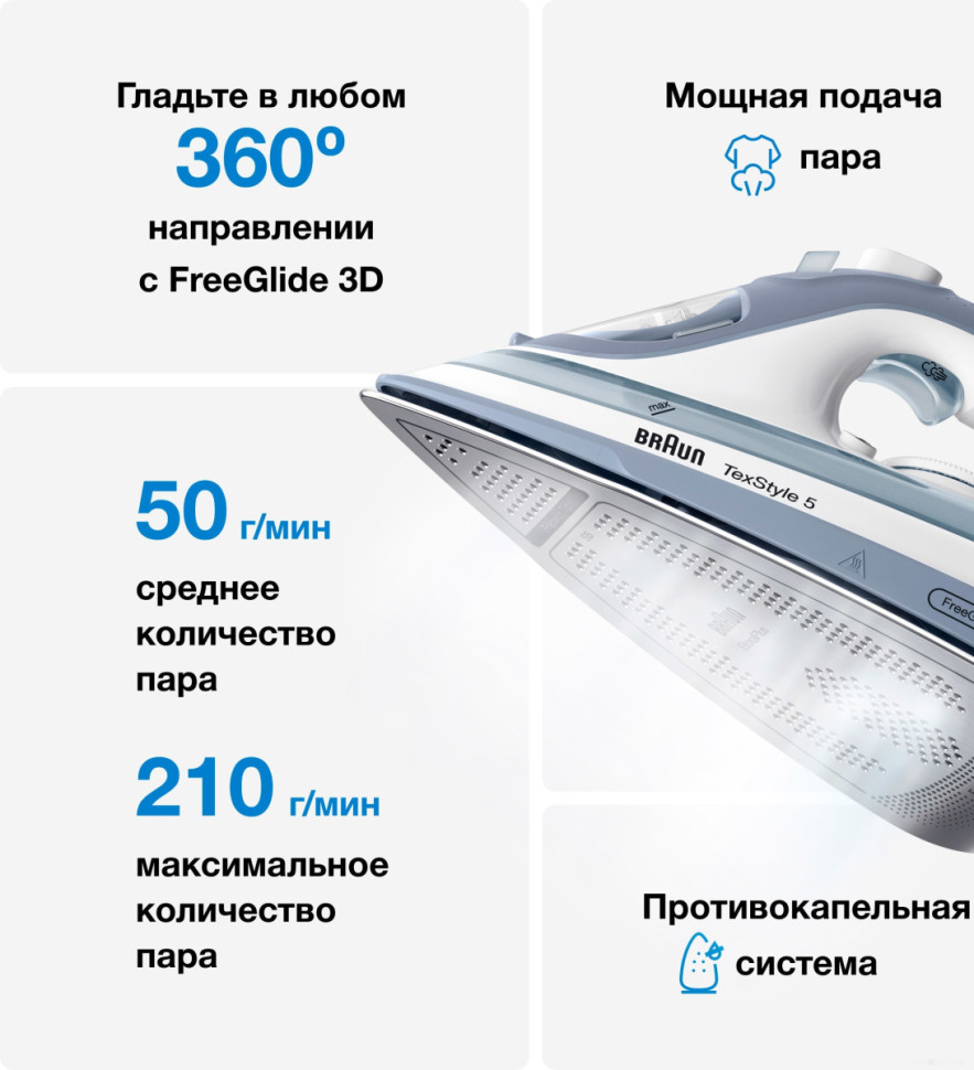 Утюг Braun SI 5078 GY Утюг Braun SI 5078 GY