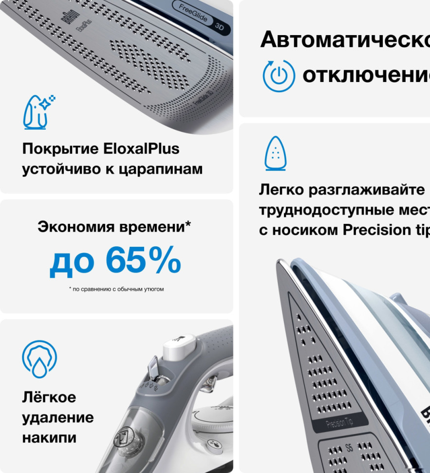 Утюг Braun SI 5078 GY Утюг Braun SI 5078 GY