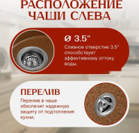 Кухонная мойка Saniteco Pura (терракот)